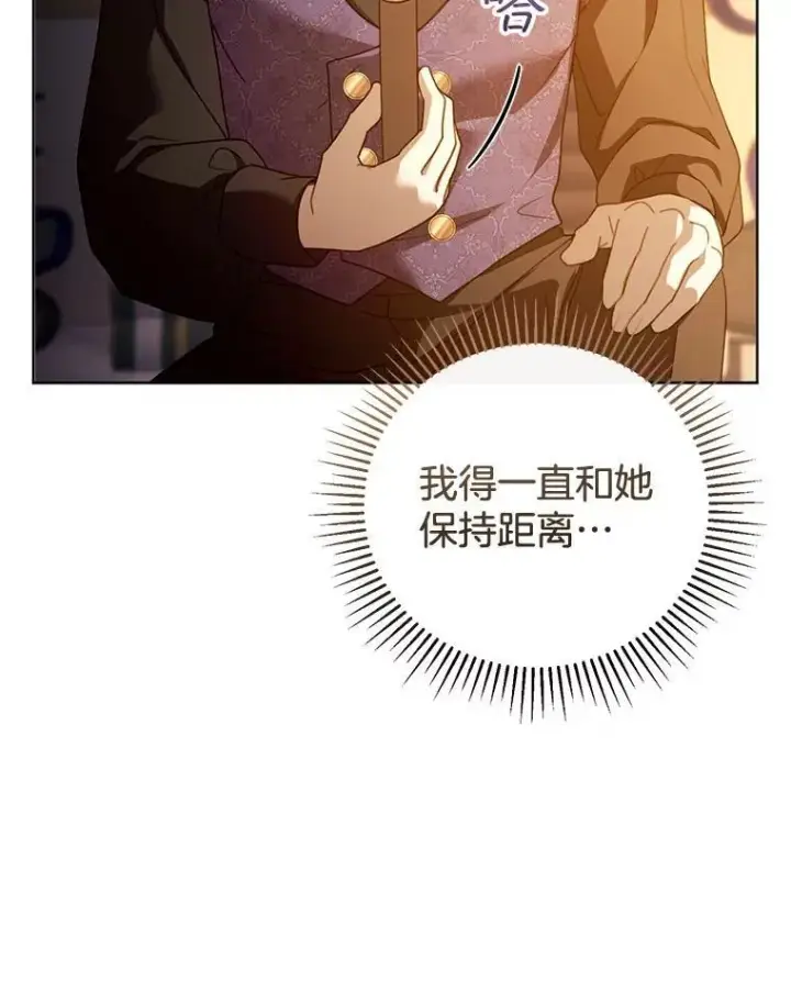 漫画《怀了恶棍的孩子》58.当众拆穿第123张图