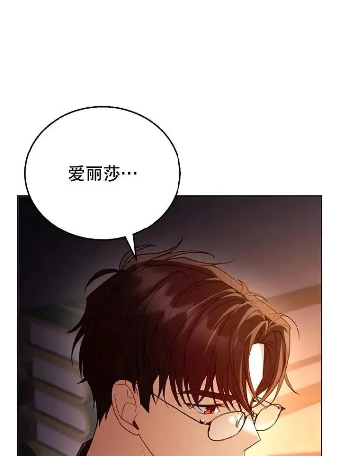 漫画《怀了恶棍的孩子》58.当众拆穿第124张图