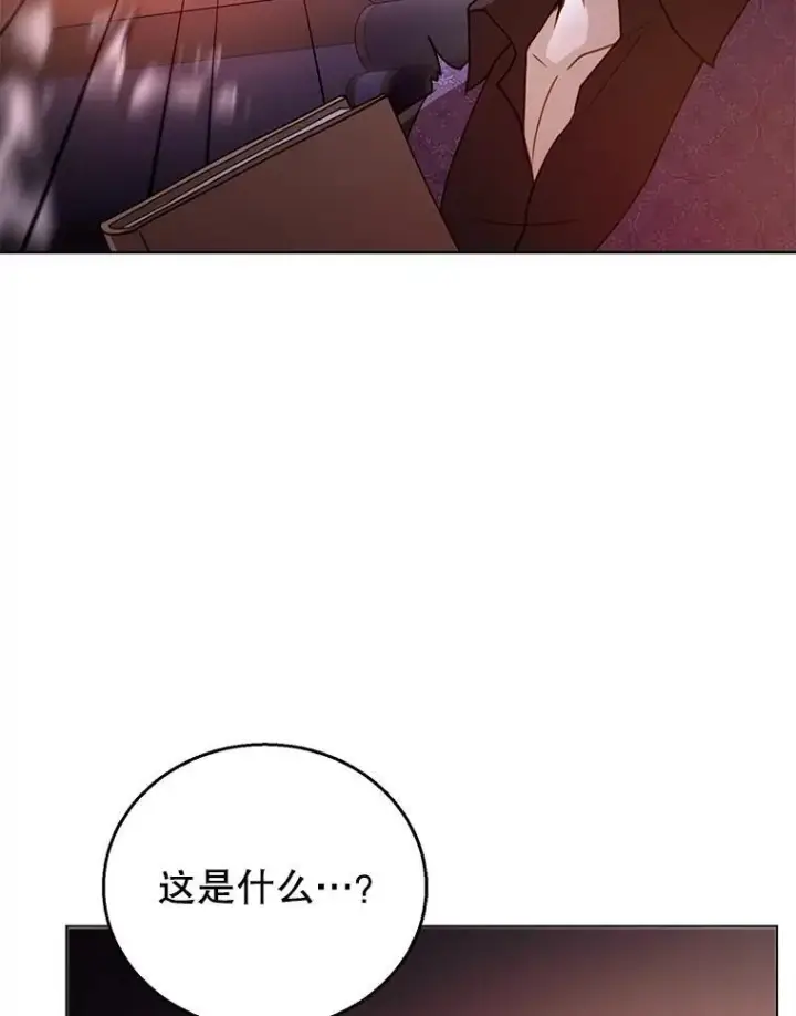 漫画《怀了恶棍的孩子》58.当众拆穿第127张图
