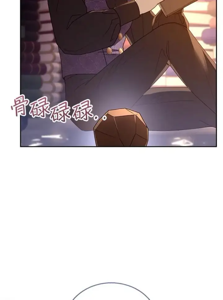 漫画《怀了恶棍的孩子》58.当众拆穿第133张图
