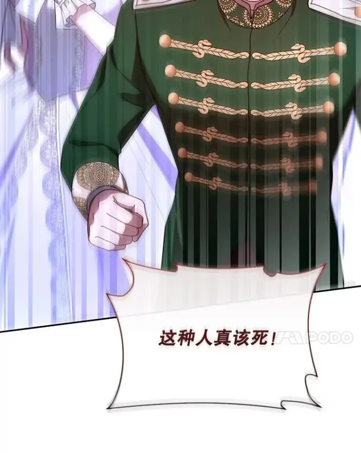 漫画《怀了恶棍的孩子》58.当众拆穿第44张图