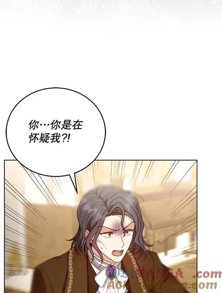 漫画《怀了恶棍的孩子》58.当众拆穿第53张图