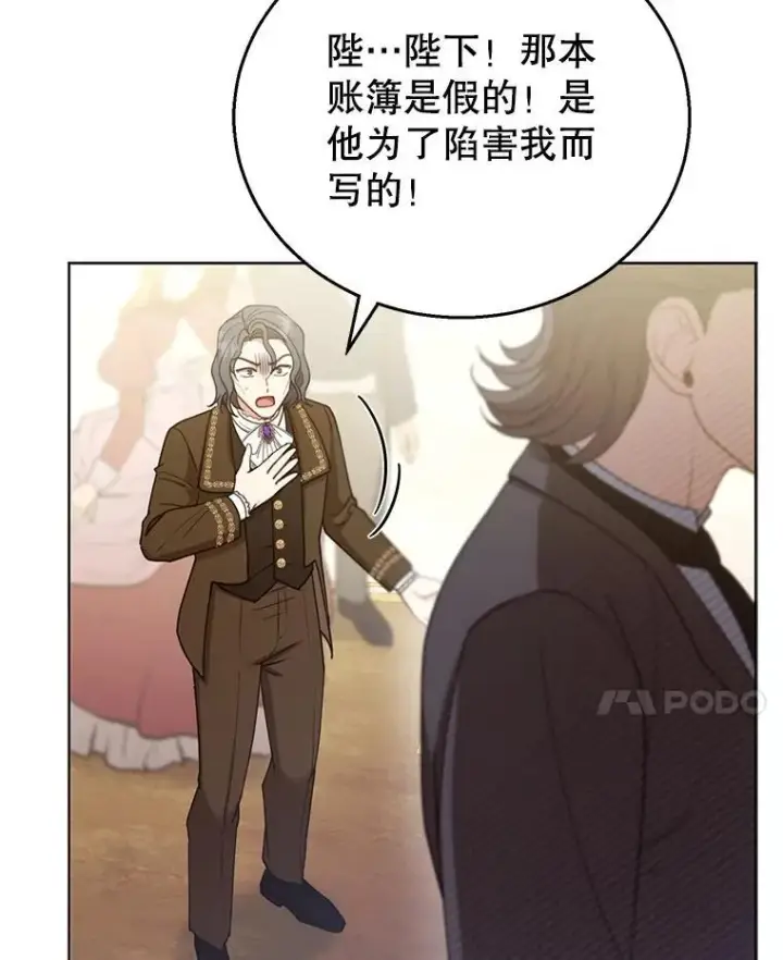 漫画《怀了恶棍的孩子》58.当众拆穿第64张图