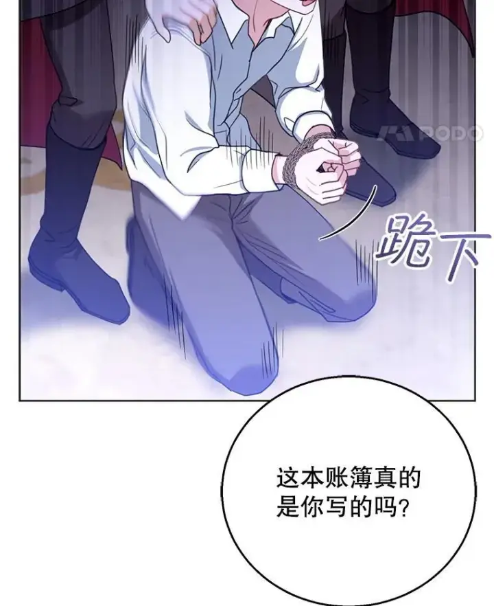 漫画《怀了恶棍的孩子》58.当众拆穿第68张图