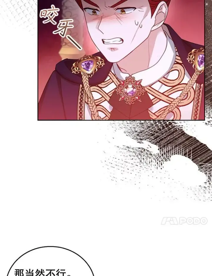 漫画《怀了恶棍的孩子》58.当众拆穿第94张图