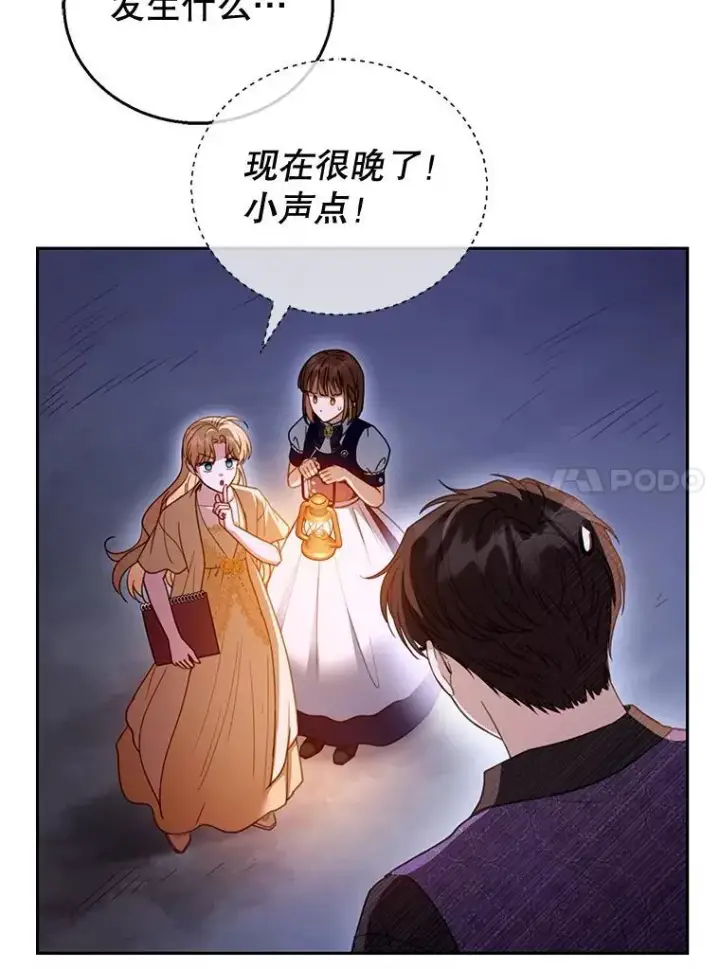 漫画《怀了恶棍的孩子》59.亲子鉴定第10张图