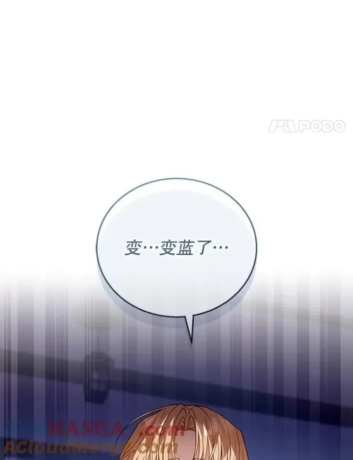 漫画《怀了恶棍的孩子》59.亲子鉴定第101张图