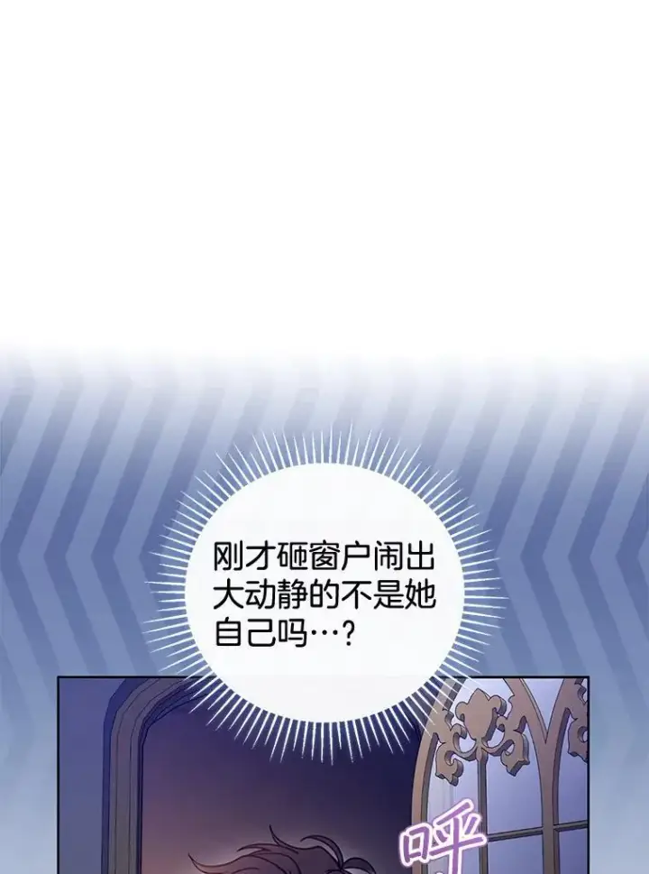 漫画《怀了恶棍的孩子》59.亲子鉴定第11张图