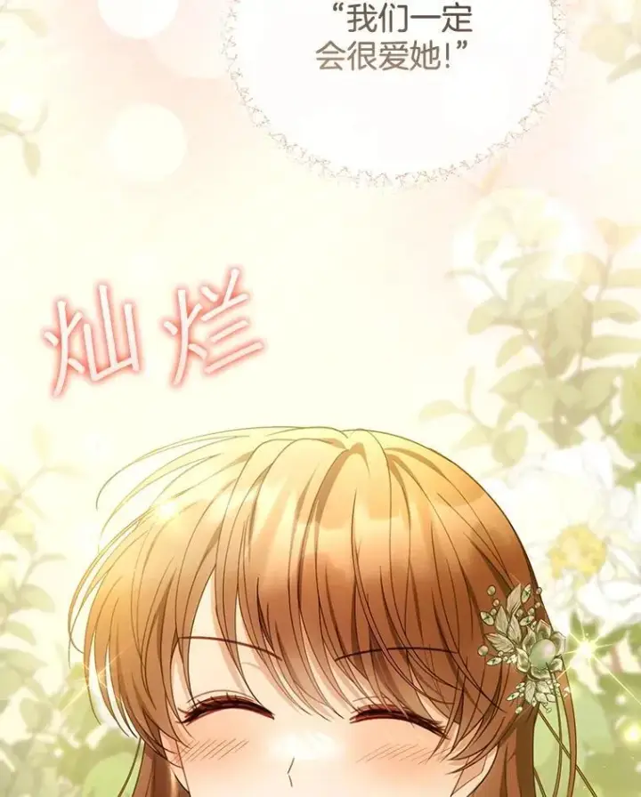 漫画《怀了恶棍的孩子》59.亲子鉴定第110张图