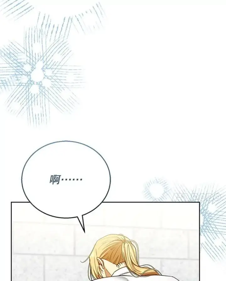 漫画《怀了恶棍的孩子》59.亲子鉴定第114张图