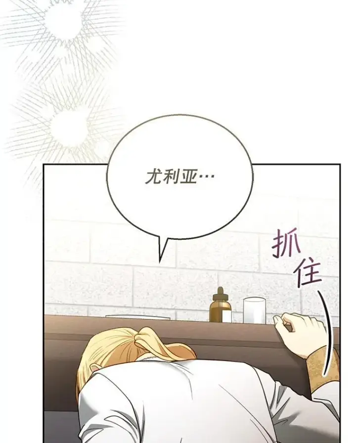 漫画《怀了恶棍的孩子》59.亲子鉴定第116张图