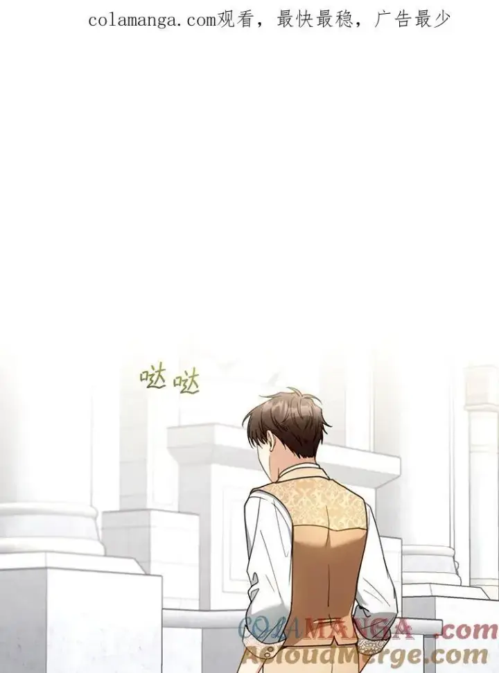 漫画《怀了恶棍的孩子》59.亲子鉴定第123张图
