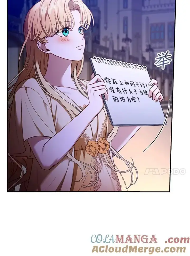 漫画《怀了恶棍的孩子》59.亲子鉴定第13张图