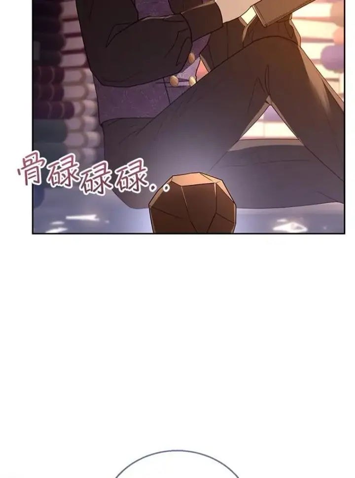 漫画《怀了恶棍的孩子》59.亲子鉴定第2张图