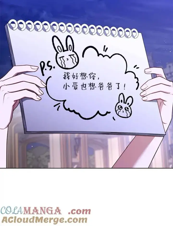 漫画《怀了恶棍的孩子》59.亲子鉴定第25张图