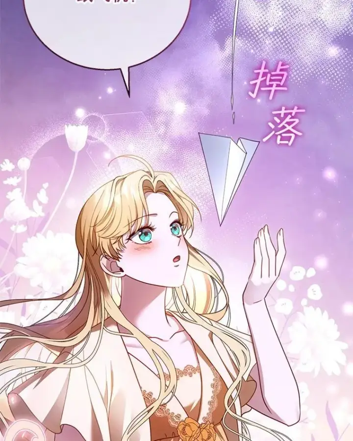 漫画《怀了恶棍的孩子》59.亲子鉴定第31张图