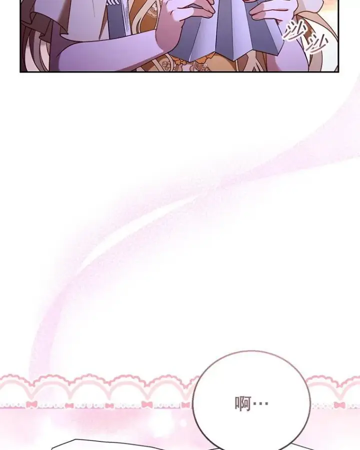 漫画《怀了恶棍的孩子》59.亲子鉴定第34张图