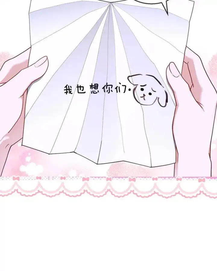 漫画《怀了恶棍的孩子》59.亲子鉴定第35张图