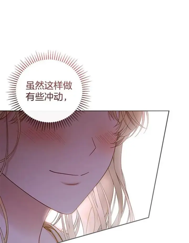 漫画《怀了恶棍的孩子》59.亲子鉴定第36张图