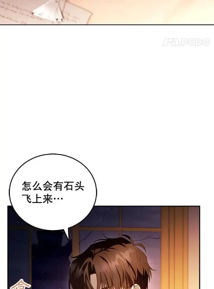 漫画《怀了恶棍的孩子》59.亲子鉴定第4张图