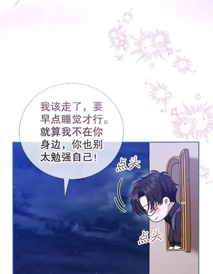 漫画《怀了恶棍的孩子》59.亲子鉴定第42张图