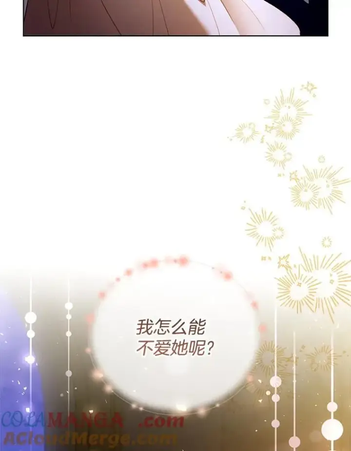 漫画《怀了恶棍的孩子》59.亲子鉴定第45张图