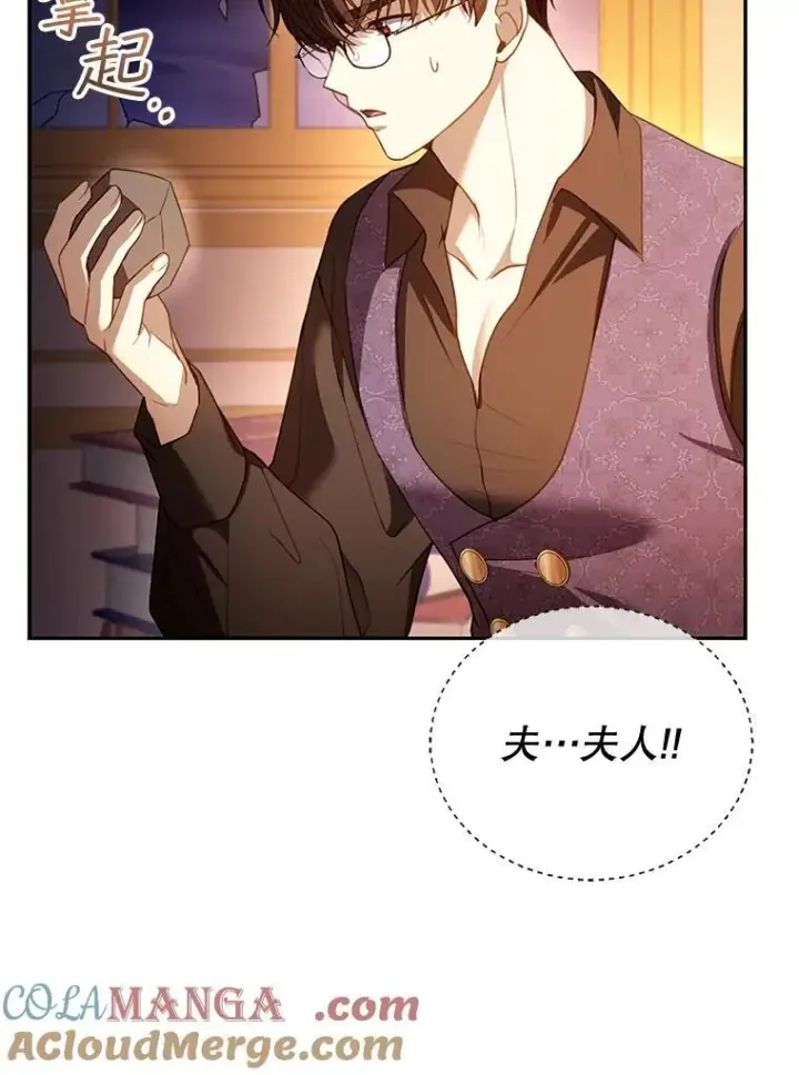 漫画《怀了恶棍的孩子》59.亲子鉴定第5张图