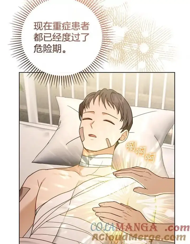 漫画《怀了恶棍的孩子》59.亲子鉴定第53张图