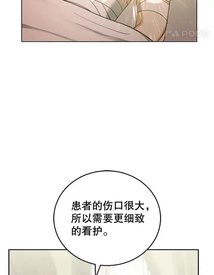 漫画《怀了恶棍的孩子》59.亲子鉴定第54张图