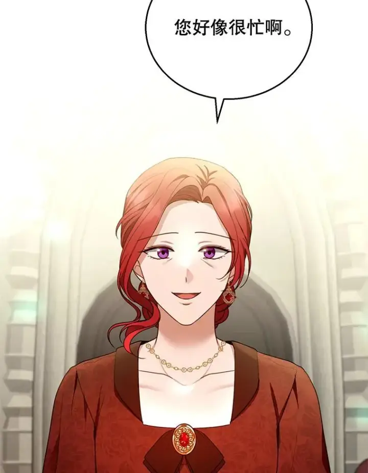 漫画《怀了恶棍的孩子》59.亲子鉴定第58张图