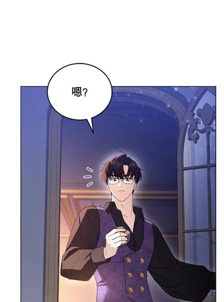 漫画《怀了恶棍的孩子》59.亲子鉴定第6张图