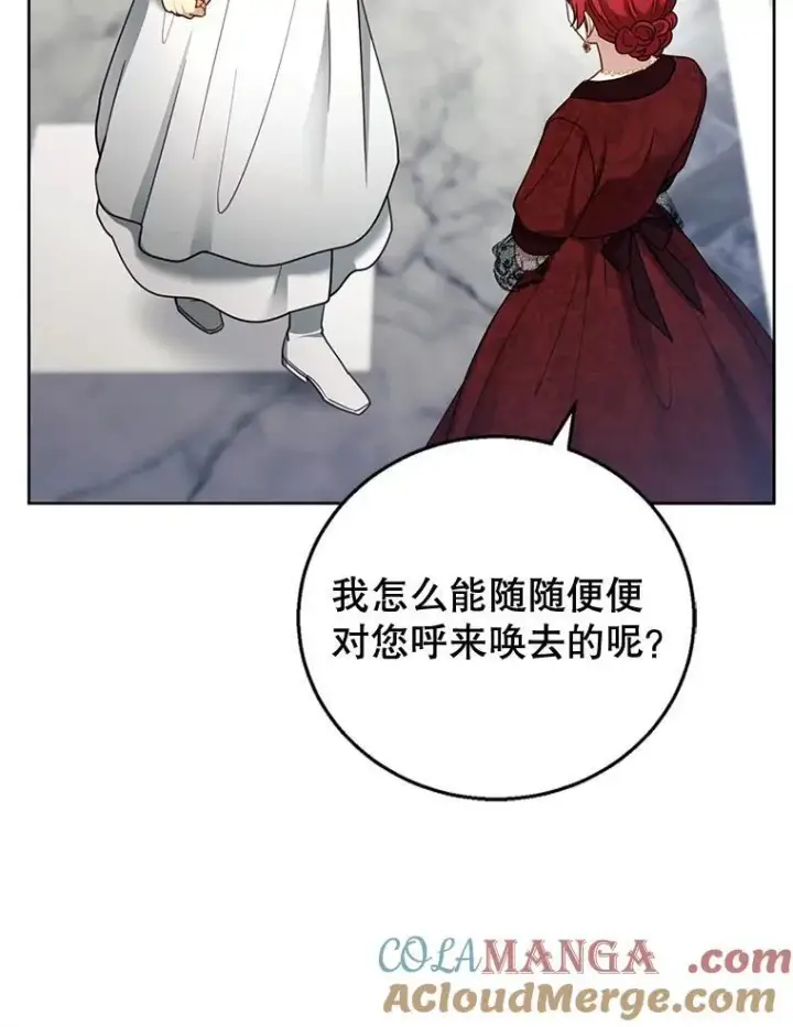 漫画《怀了恶棍的孩子》59.亲子鉴定第61张图