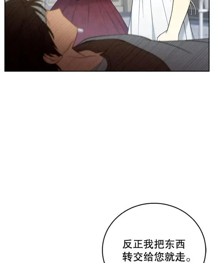 漫画《怀了恶棍的孩子》59.亲子鉴定第63张图
