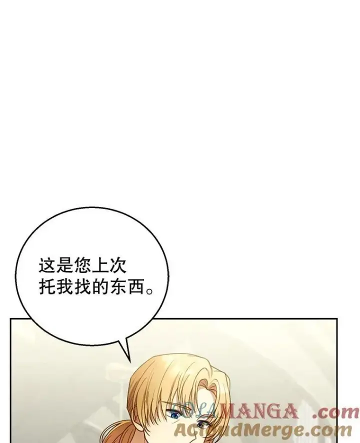 漫画《怀了恶棍的孩子》59.亲子鉴定第65张图