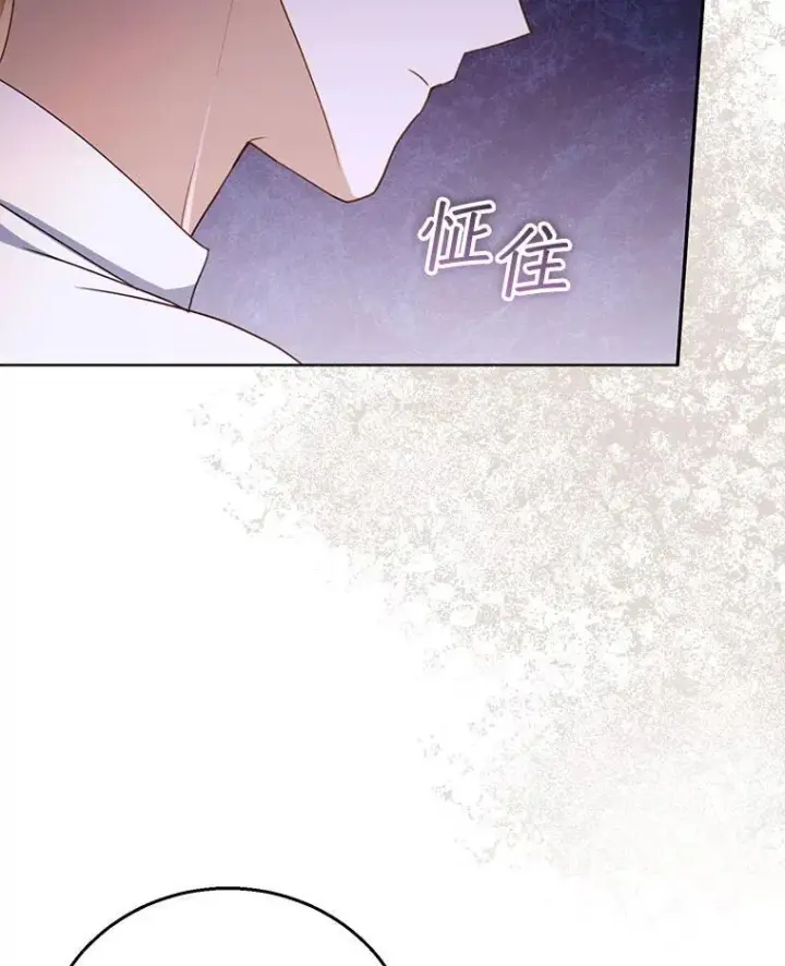 漫画《怀了恶棍的孩子》59.亲子鉴定第68张图