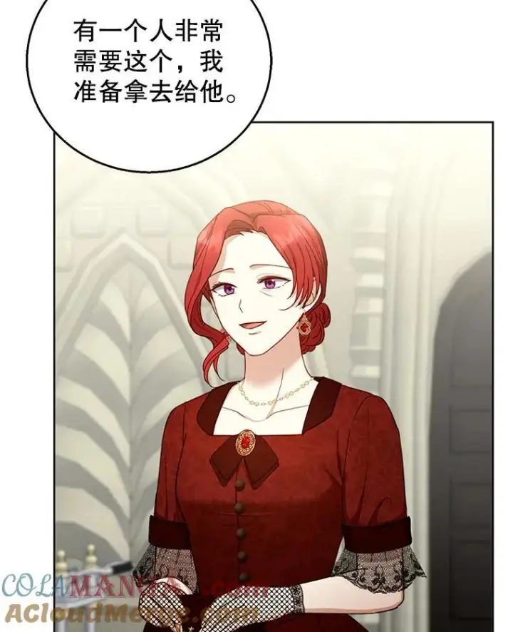 漫画《怀了恶棍的孩子》59.亲子鉴定第69张图