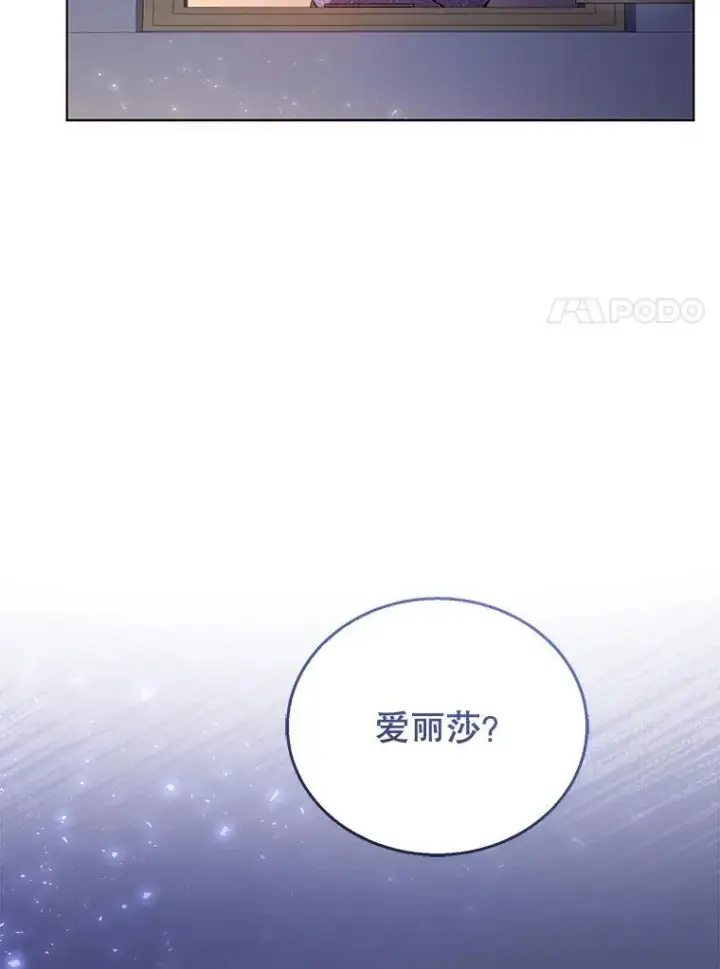 漫画《怀了恶棍的孩子》59.亲子鉴定第7张图
