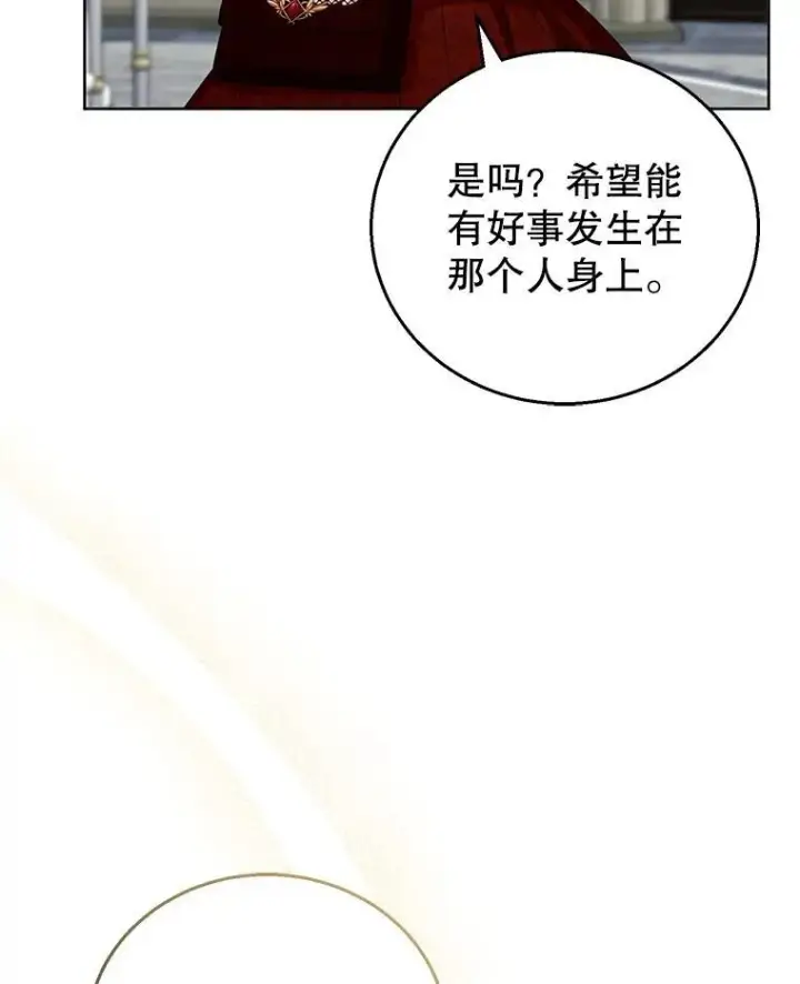漫画《怀了恶棍的孩子》59.亲子鉴定第70张图