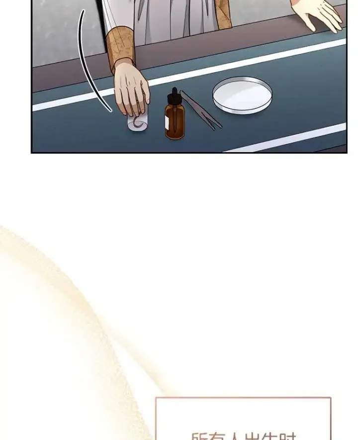 漫画《怀了恶棍的孩子》59.亲子鉴定第90张图