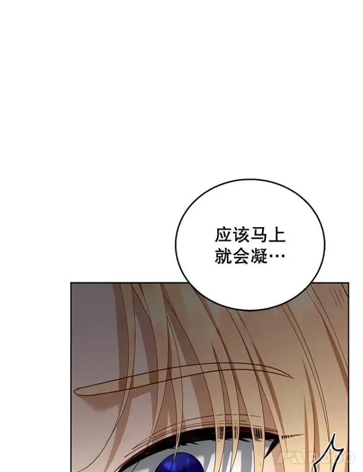 漫画《怀了恶棍的孩子》59.亲子鉴定第98张图