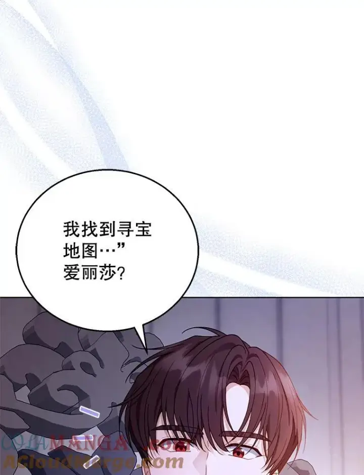 漫画《怀了恶棍的孩子》60.父女相认（1）第109张图