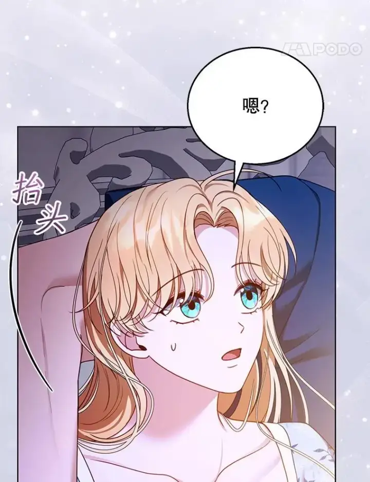 漫画《怀了恶棍的孩子》60.父女相认（1）第111张图