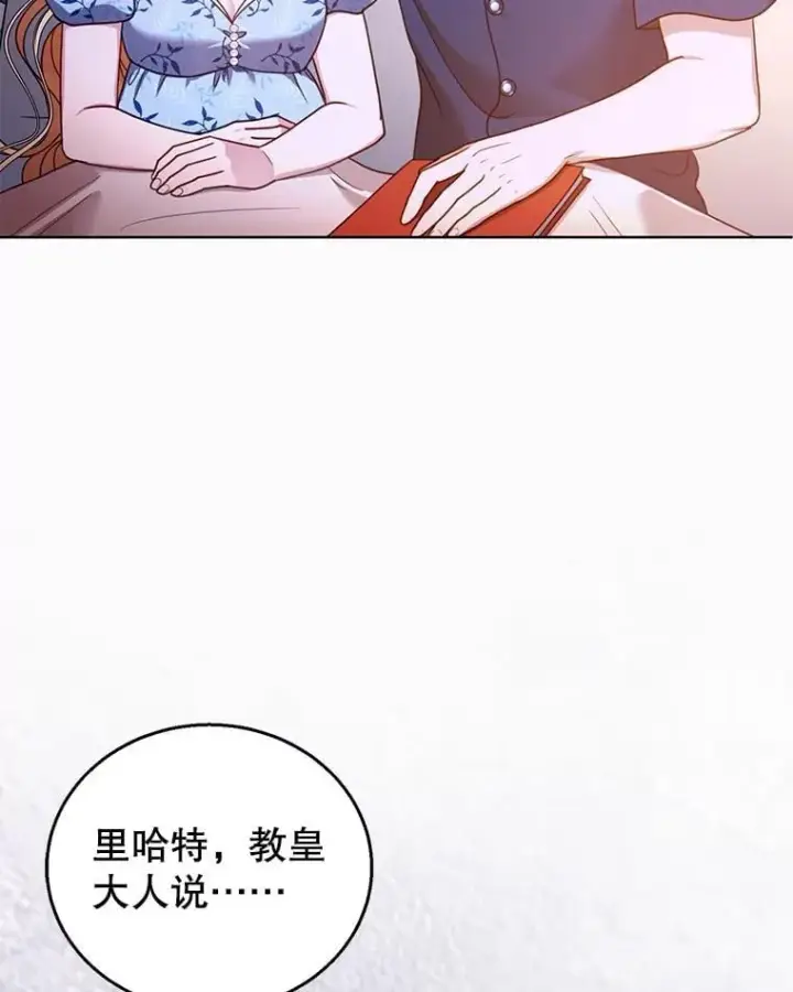 漫画《怀了恶棍的孩子》60.父女相认（1）第115张图
