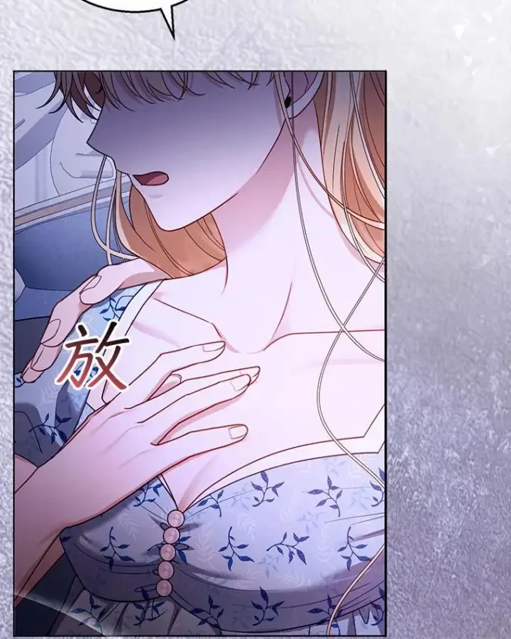 漫画《怀了恶棍的孩子》60.父女相认（1）第116张图