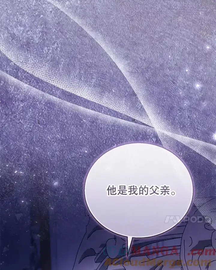 漫画《怀了恶棍的孩子》60.父女相认（1）第117张图