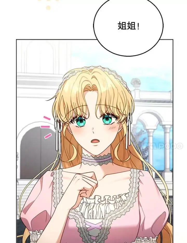 漫画《怀了恶棍的孩子》60.父女相认（1）第14张图