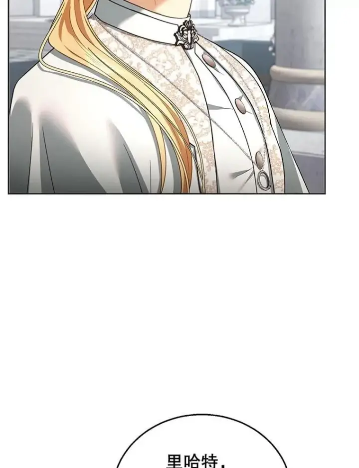 漫画《怀了恶棍的孩子》60.父女相认（1）第19张图