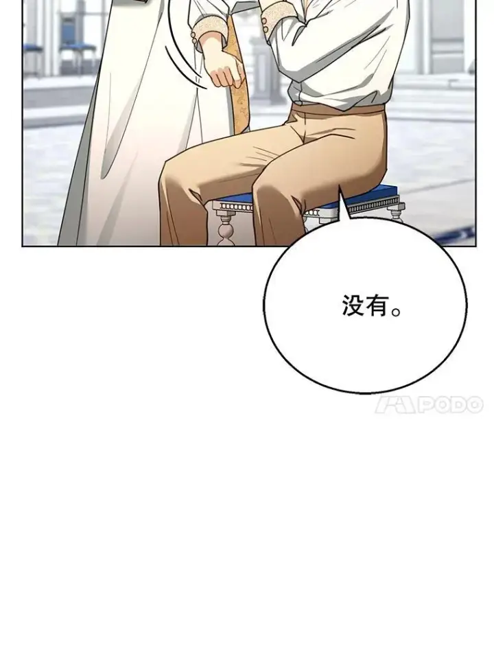 漫画《怀了恶棍的孩子》60.父女相认（1）第27张图