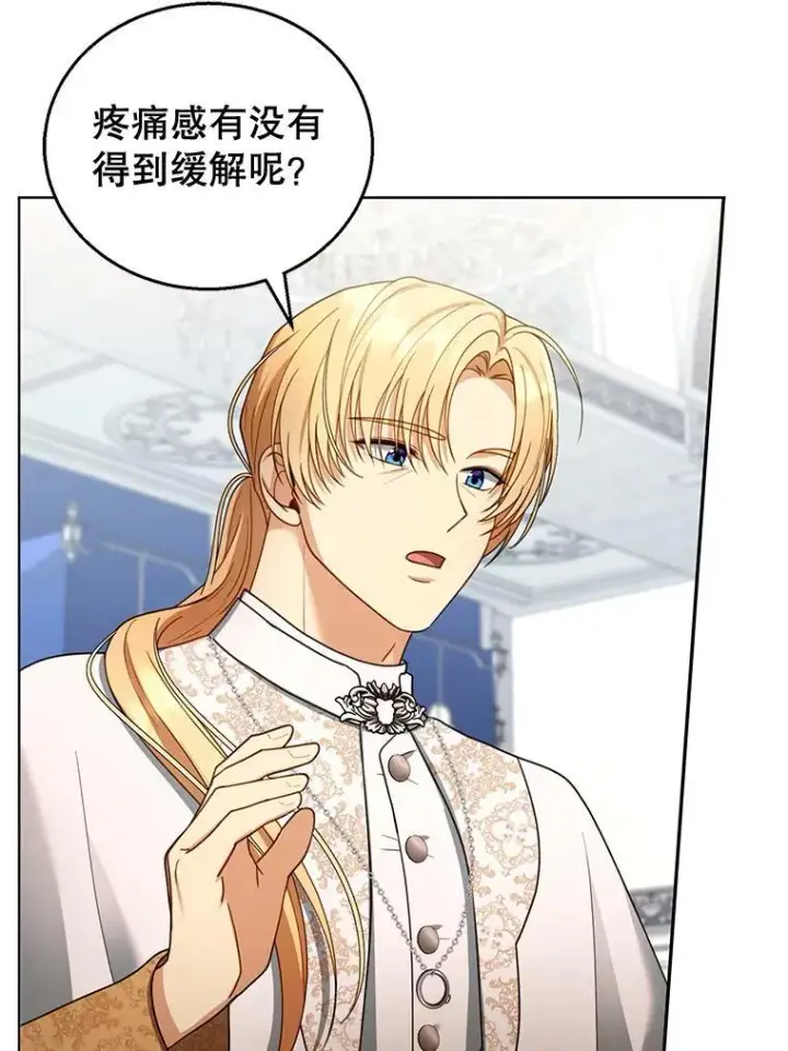 漫画《怀了恶棍的孩子》60.父女相认（1）第28张图