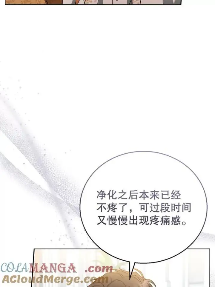 漫画《怀了恶棍的孩子》60.父女相认（1）第29张图